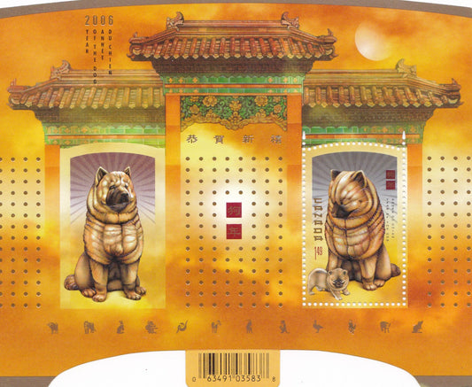 Canada year of dogs Embossed unusual ms