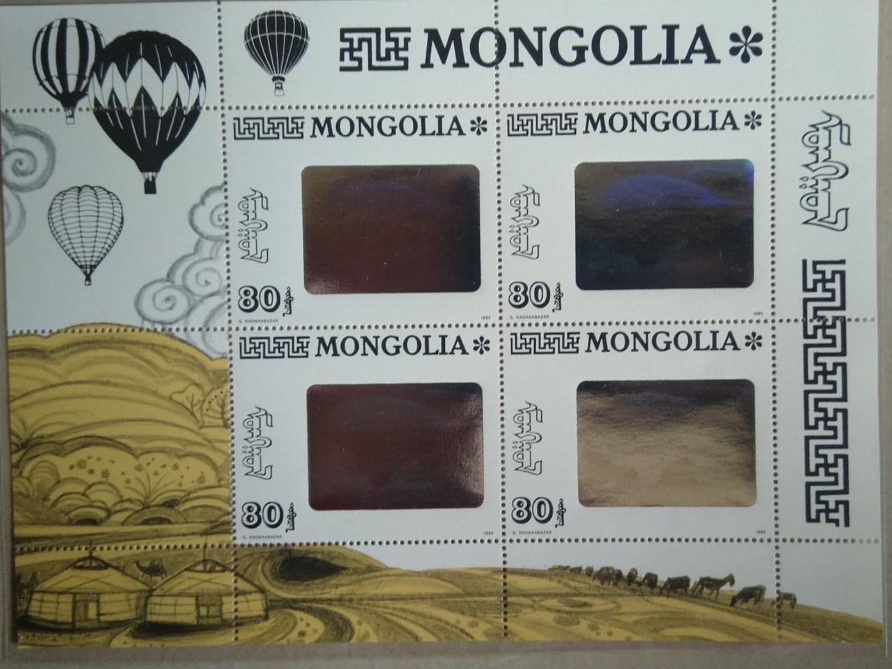 Mongolia-Holographic Unusual Stamp on Hot air balloon.