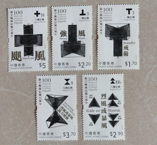 HK 2017 100 yrs of Numbered typhoon signals stamps with braille ink.