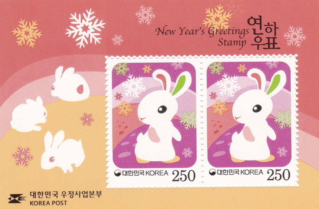 Korea postage stamps for new year's greetings