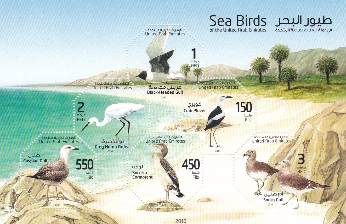 UAE various sea birds-Odd shaped stamps-Hexagonal shape