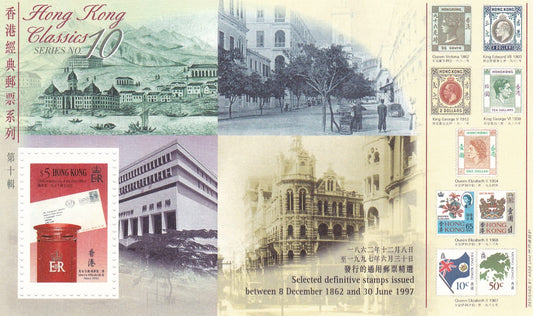 Hong Kong stamps on stamps miniature sheet