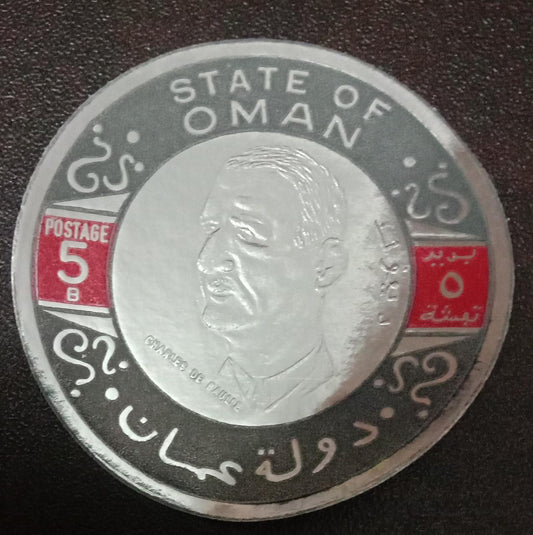 Oman silver coin stamp .