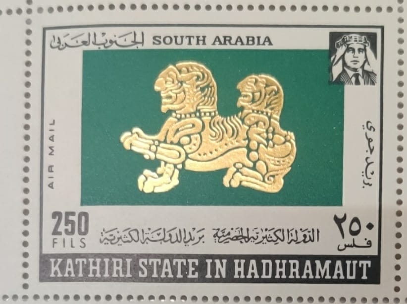 Gold embossed stamp from South Arabia- now it's a dead country, it has amalgamated with Yemen post 1964-65.