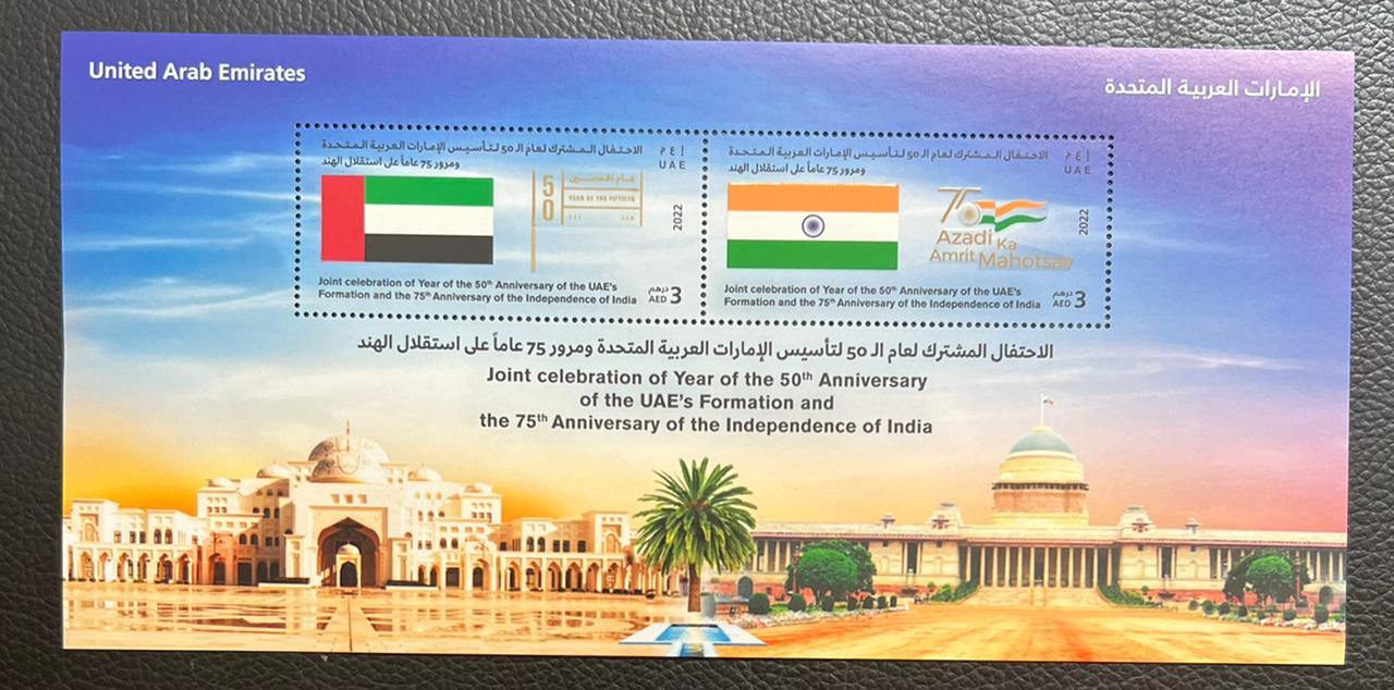 Joint issue ms Of UAE and India.