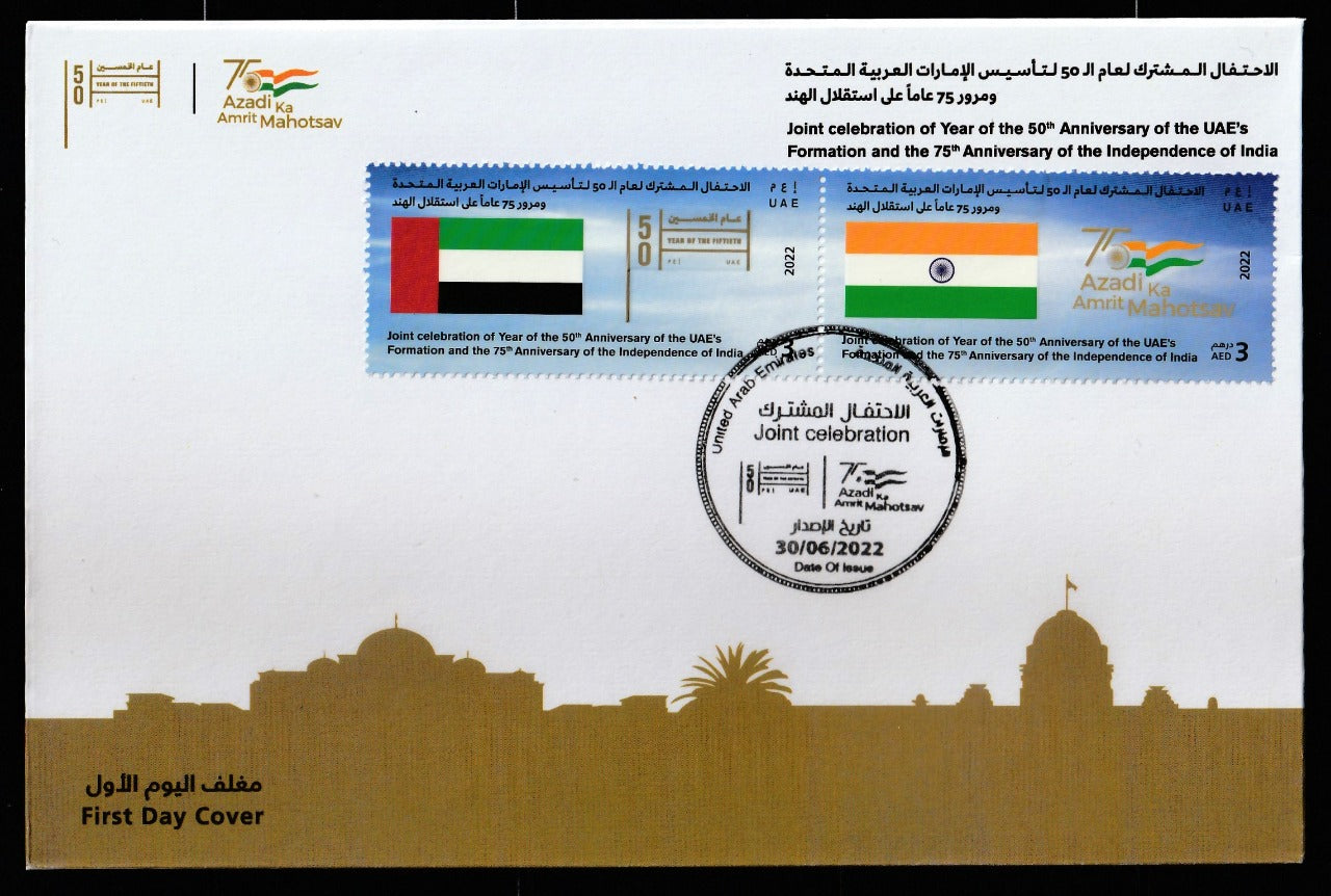 UAE 2022 - FDC - Joint Celebration with India. Stamps with UV gloss printing.  Limited qty issued.