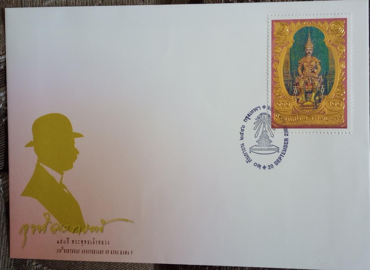 Thailand real gold high embossed stamp FDC.