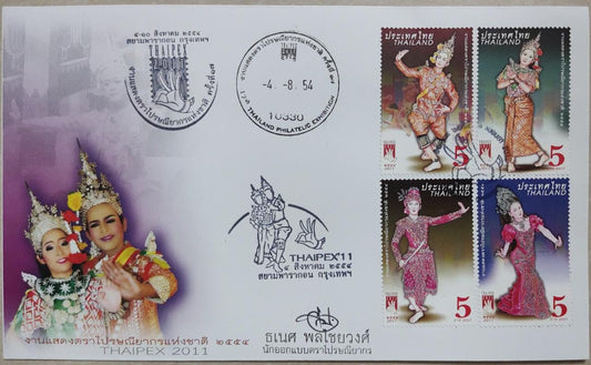Thailand set of four beautiful stamps with glitters affixed FDC.  Issued in 2011.