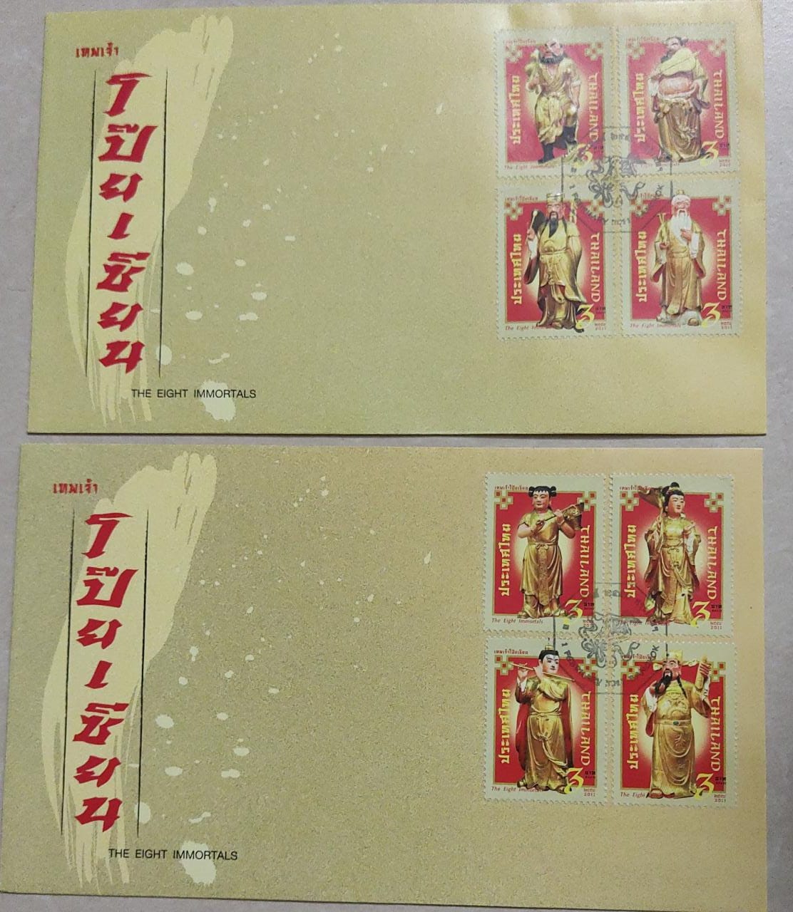 Thailand 8 high embossed stamps FDCs.(4 in each)  Issued in 2011.
