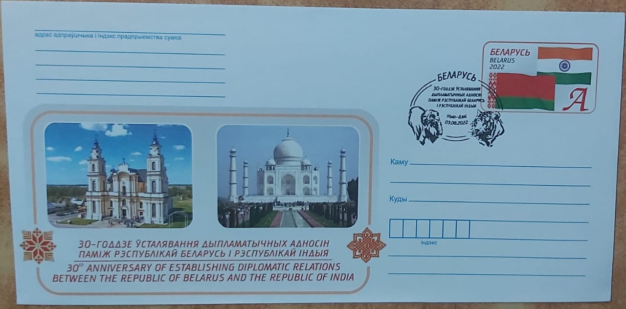 Belarus India joint issue three covers - 1 mint, and 2 covers with different place cancellations.