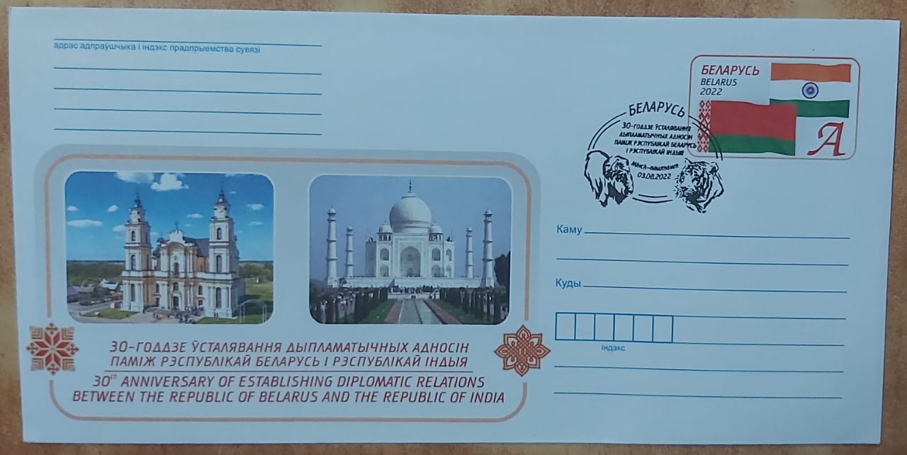 Belarus India joint issue three covers - 1 mint, and 2 covers with different place cancellations.