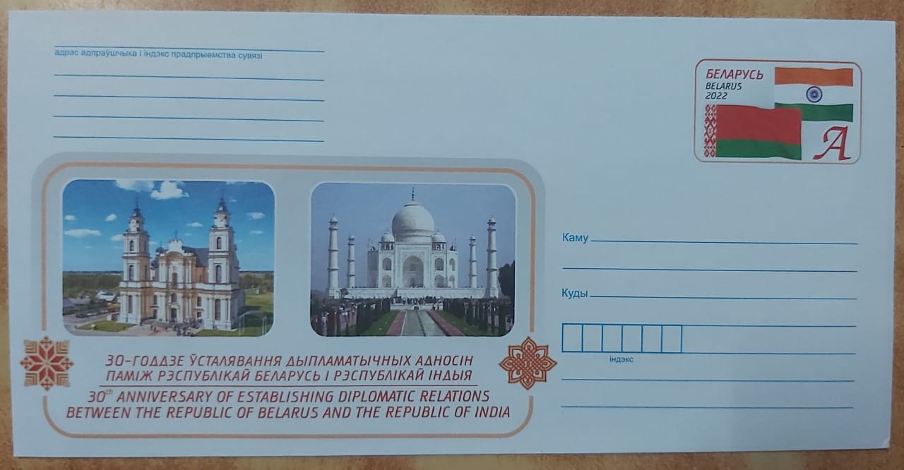 Belarus India joint issue three covers - 1 mint, and 2 covers with different place cancellations.