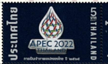 Thailand stamp printed with metallic silver ink.
