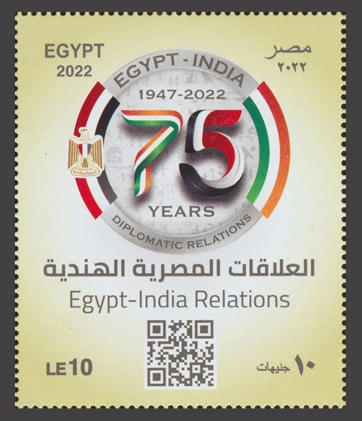 Egypt issued stamp on 75th anniversary of India's independence - Aazadi ka Amrit Mahotsav.