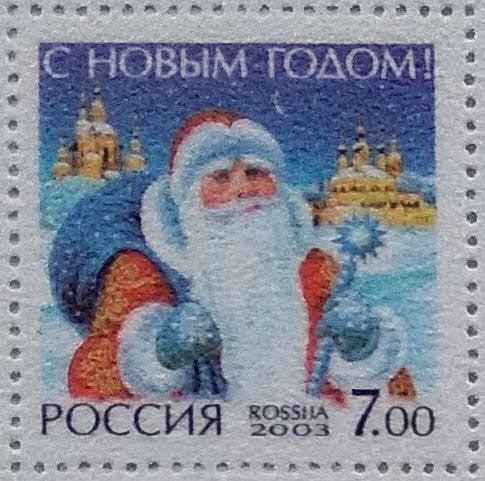Russia - flock velvet stamp on Santa Claus.-2003