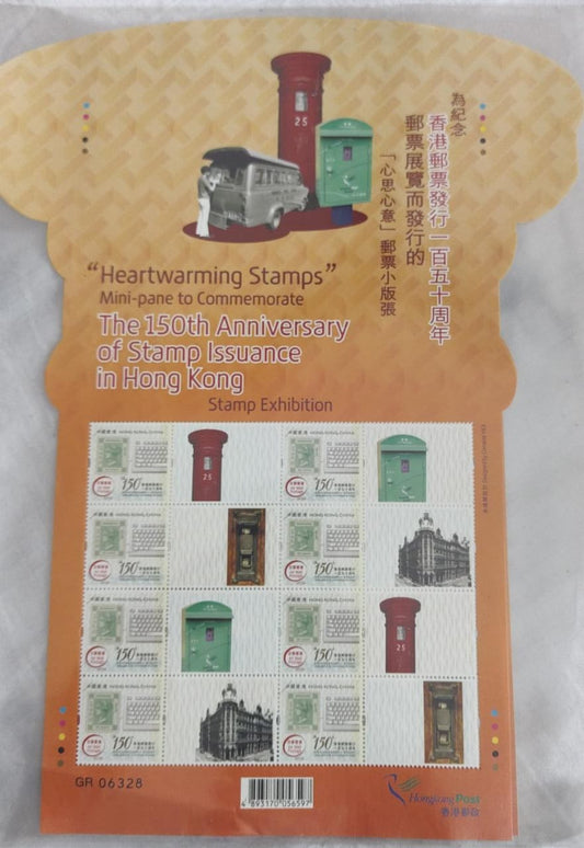Hong Kong 2012 -150th anniversary of HK post- big odd shaped sheetlet (nearly A4 size).