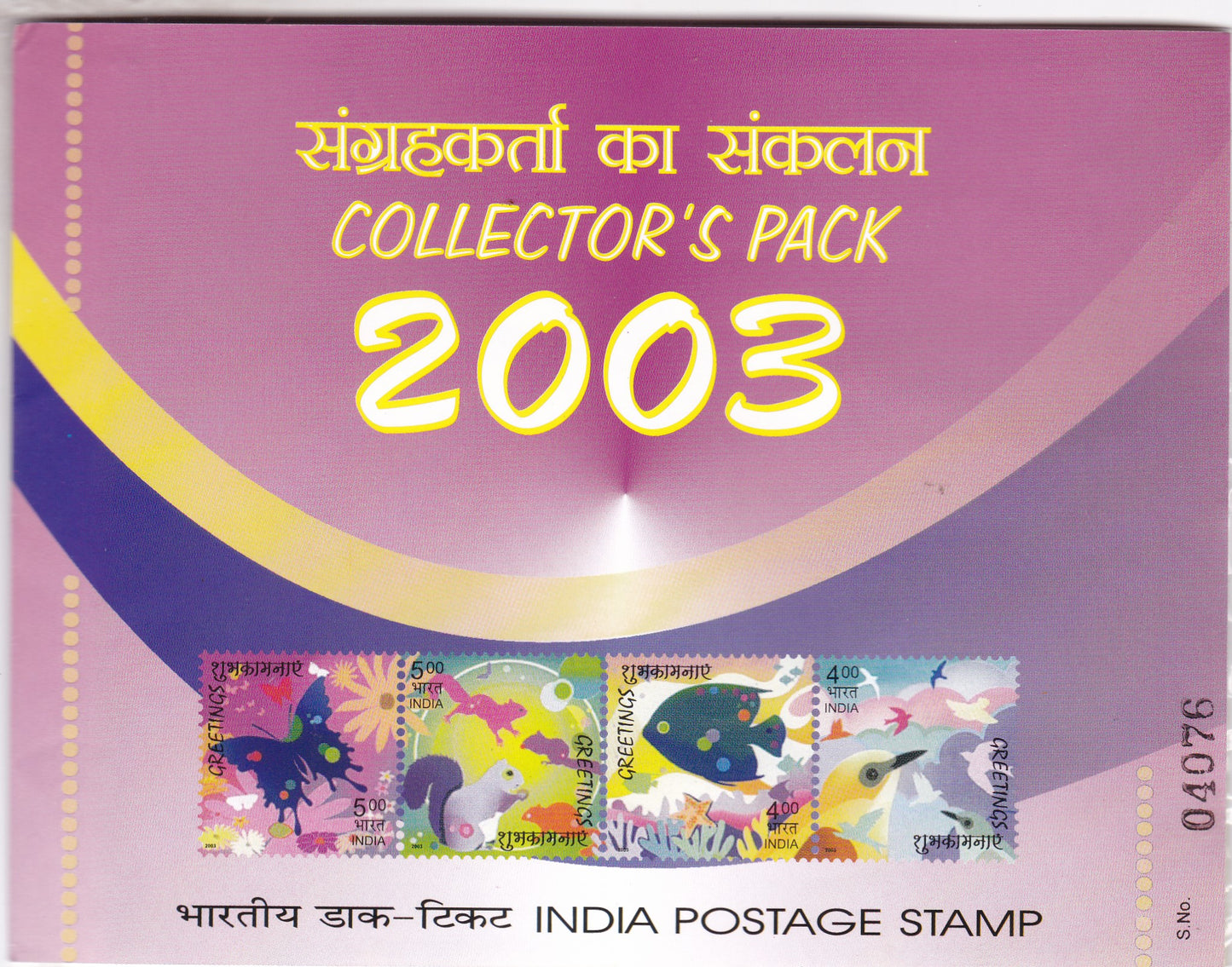 भारत-डाक टिकट वर्ष पैक-2003।